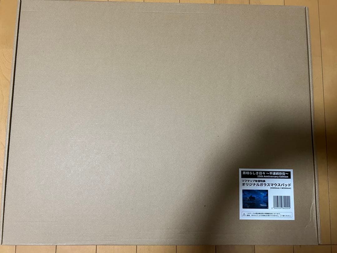 素晴らしき日々~不連続存在~ 15th ガラスマウスパッド　ソフマップ有償特典
