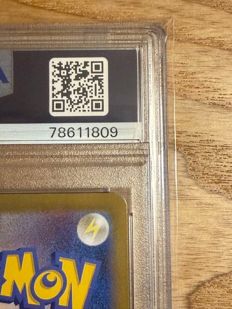 _のピカチュウ: プロモ (お誕生日ピカチュウ) プロモ PSA10