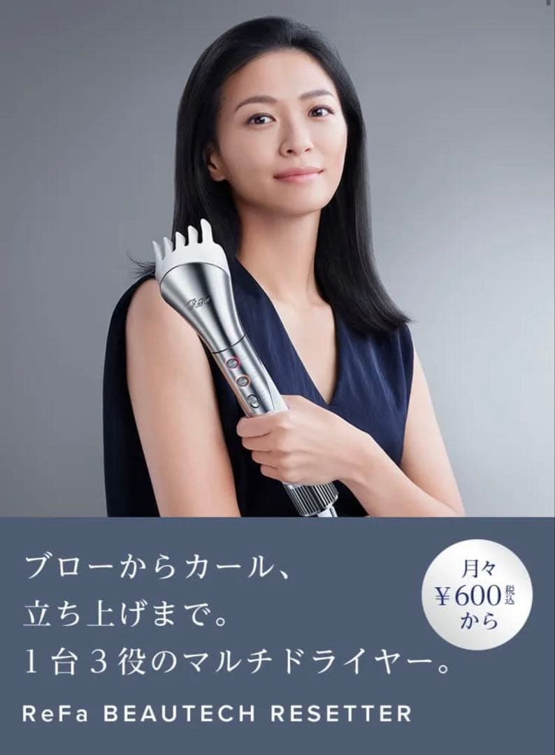 ReFa リファビューテックリセッターホワイト　新品未使用3,960円ホルダー付