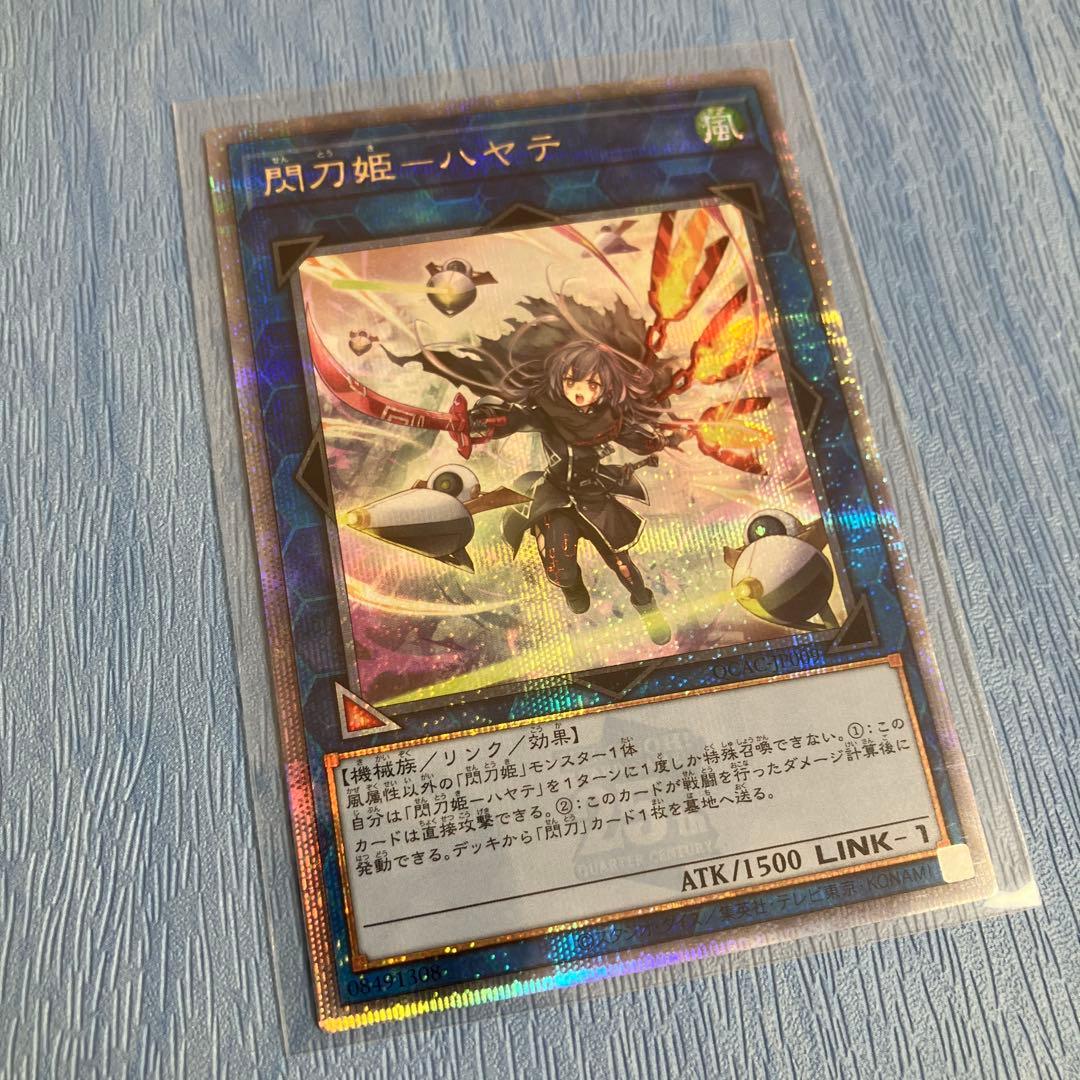 閃刀姫 ハヤテ イラスト違い QCSE