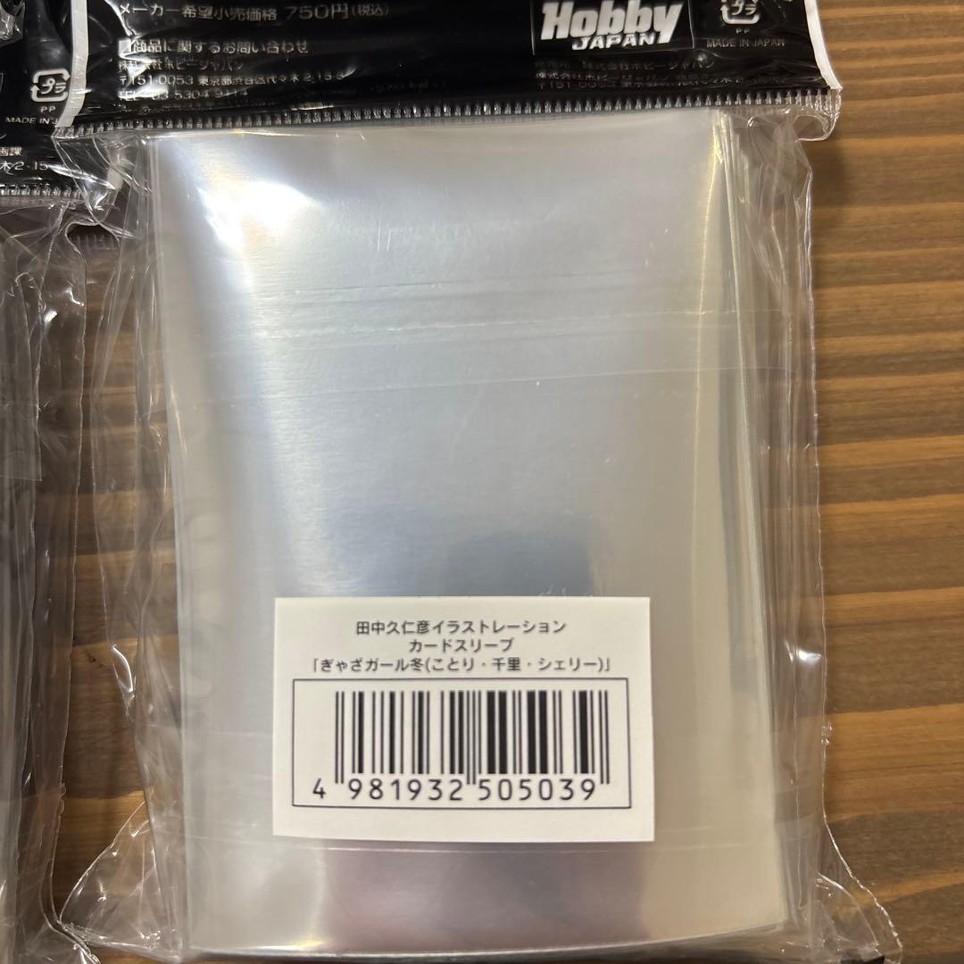 未開封スリーブ ぎゃざガール 春夏秋冬 4種セット