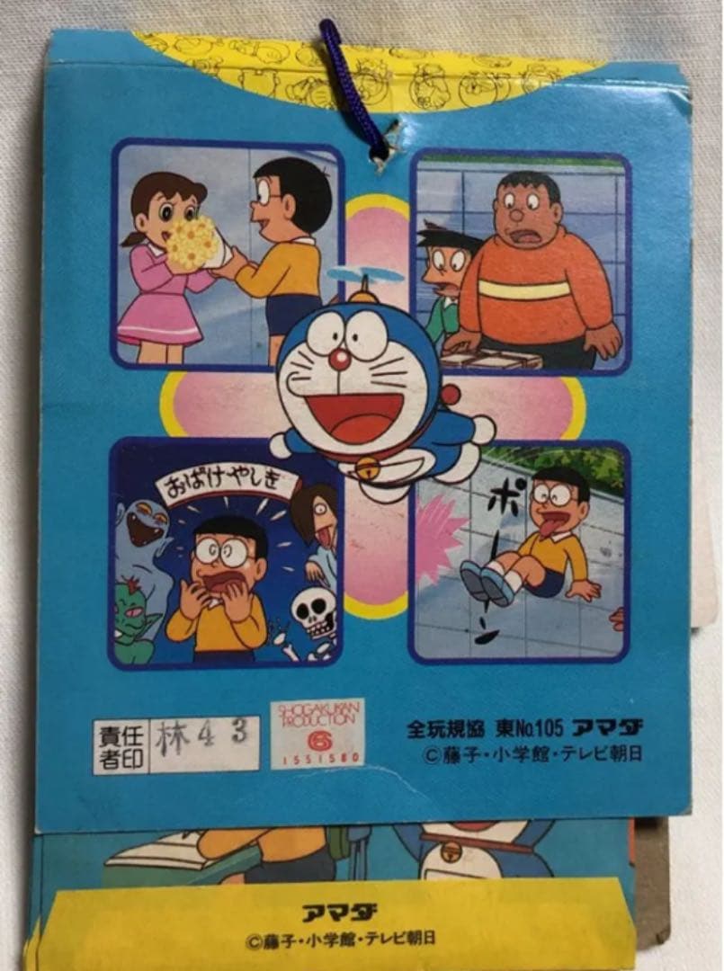 ドラえもん　PPカード　アマダ　未開封　表紙裏紙付　９枚+表紙分ピカピカ１枚