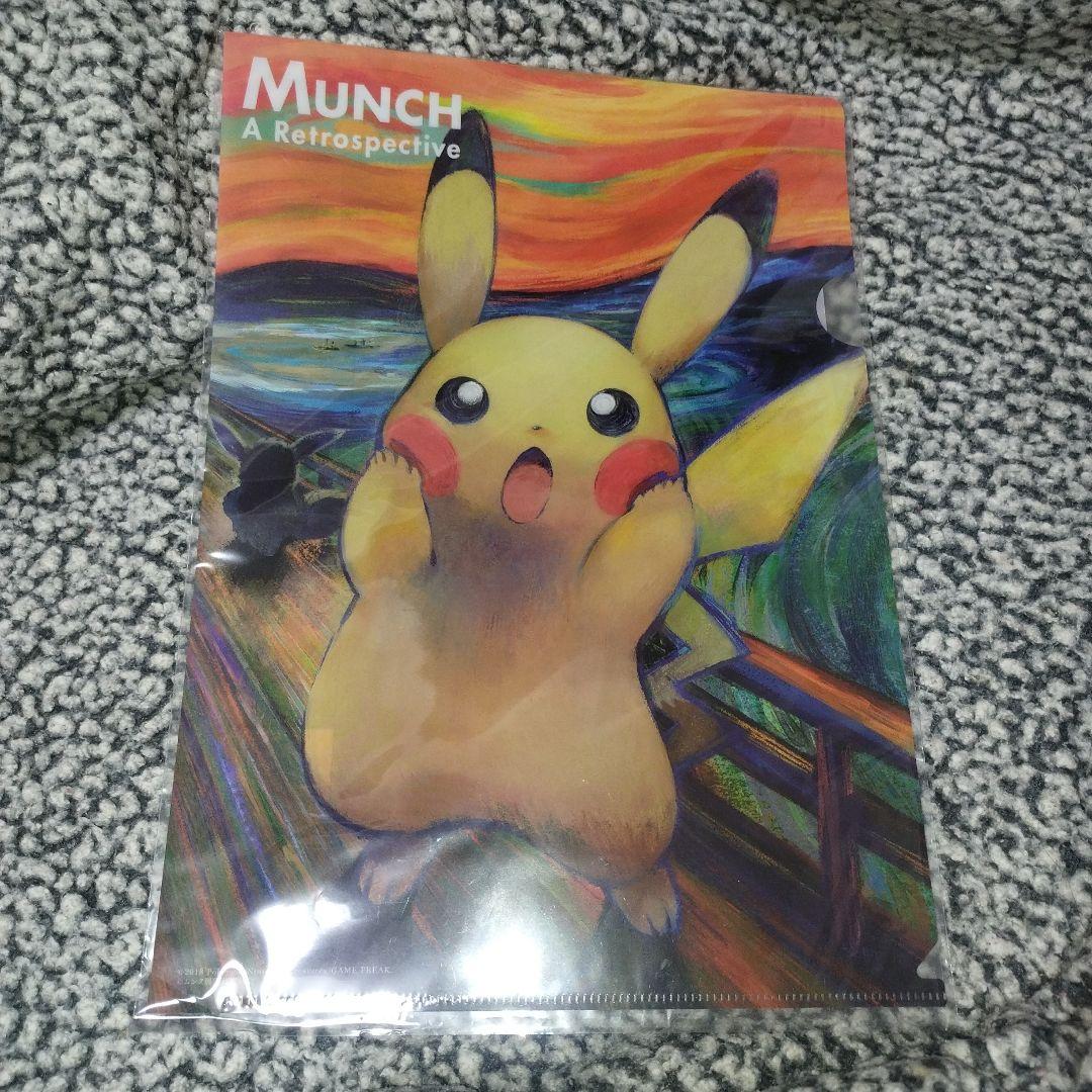 ムンク展 ピカチュウ クリアファイル - メルカリ