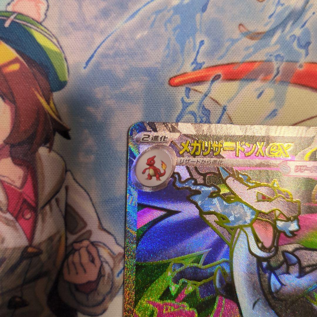 メガリザードンX ex MAメガリザードンXex SRメガカイリューex MA
