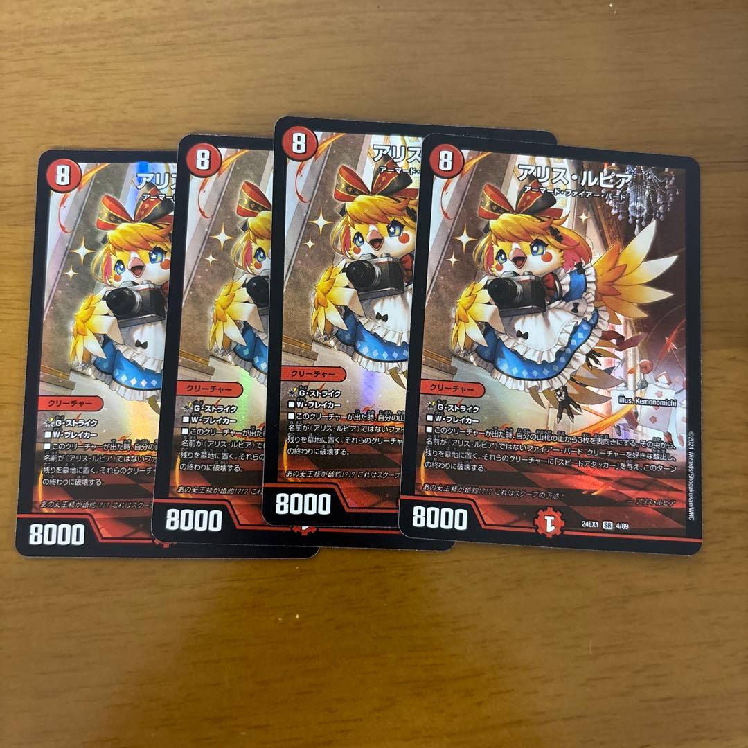 デイガファイアーバードデッキ 鬼ヶ覇覇覇ジャオウガ入り 環境構築