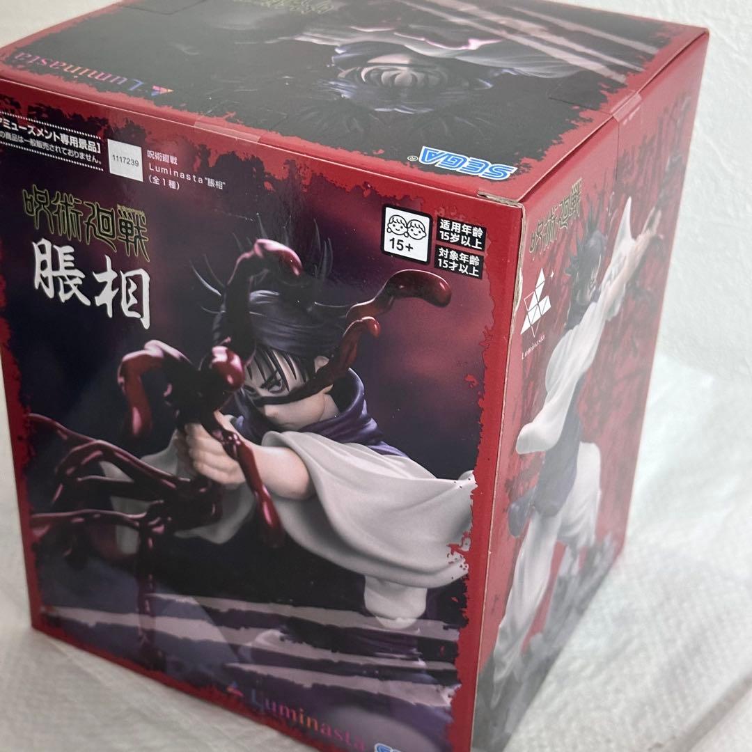 呪術廻戦　伏黒甚爾　フィギュア　ぬーどるストッパー　脹相 Luminasta