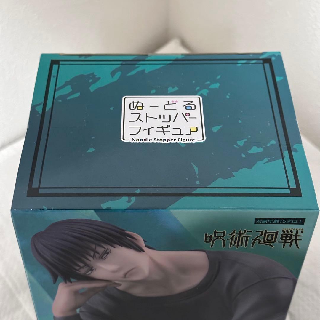 呪術廻戦　伏黒甚爾　フィギュア　ぬーどるストッパー　脹相 Luminasta