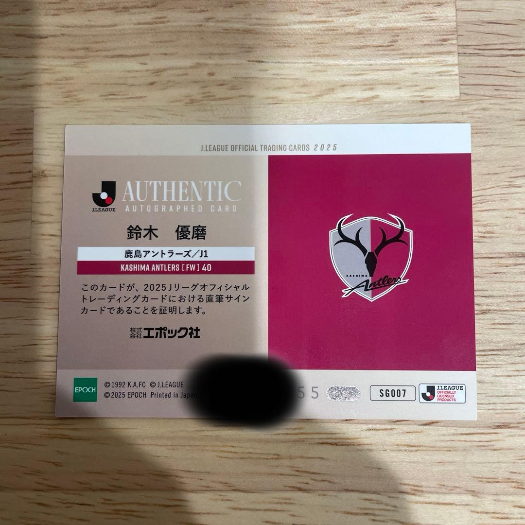 Jリーグカード2025 鹿島アントラーズ 鈴木優磨 直筆サインカード