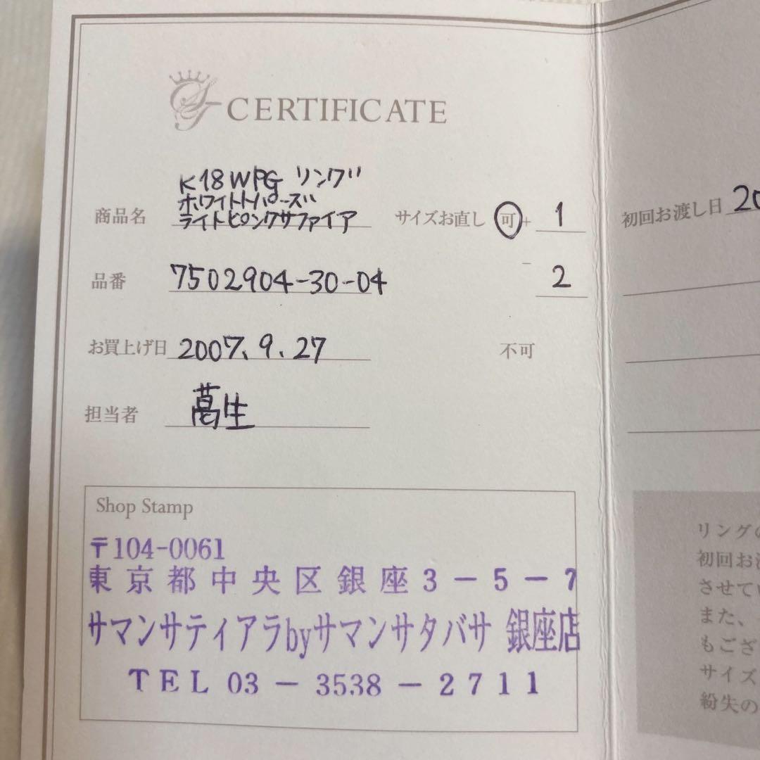 サマンサティアラ Samantha Tiara リング K18 wpg 4号