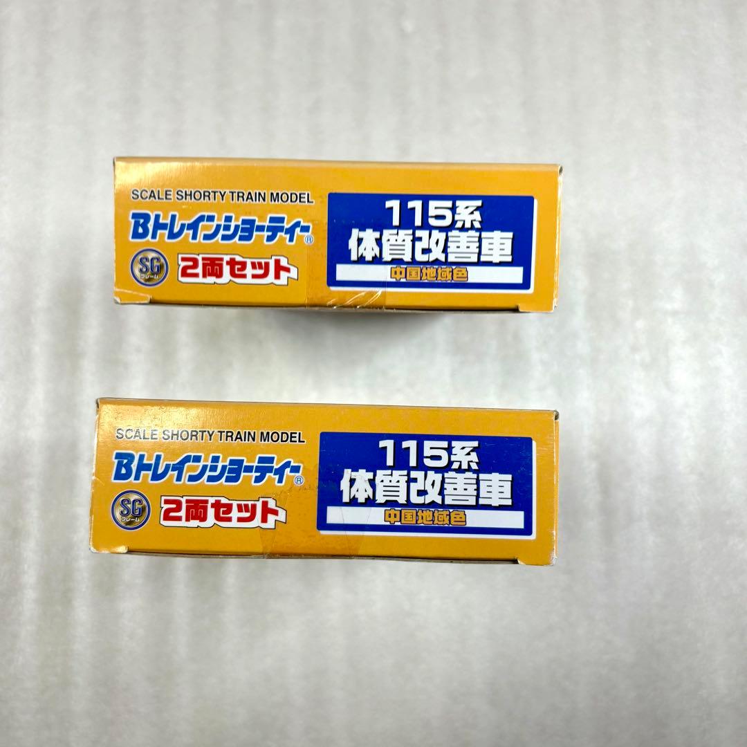 【未開封未組立】Bトレイン 115系 体質改善車 中国地域色 2両×2箱セット