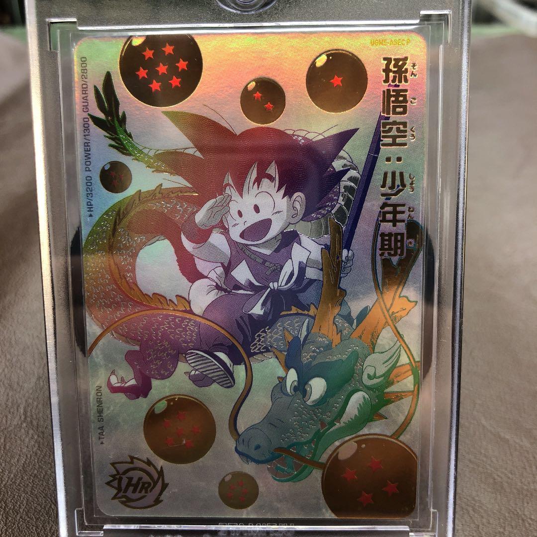 ugm 5-asec p パラレル孫悟空少年期 ドラゴンボールヒーローズ ugm5