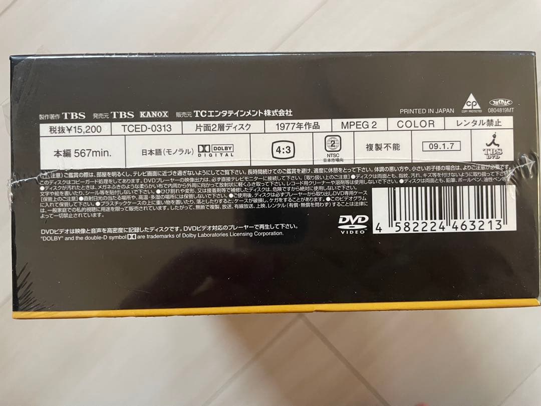 あひと様専用】ムーBOX-1 BOX2 DVDセット