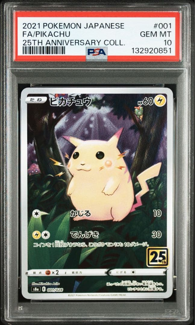 【最高評価PSA10 6連番】ピカチュウ [s8a 001/028] 25th