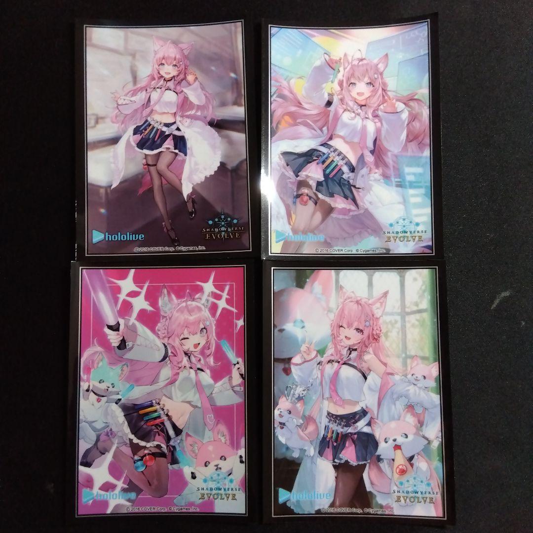 シャドウバースエボルヴ スリーブ4枚セット 博井こより 澄明 大発明