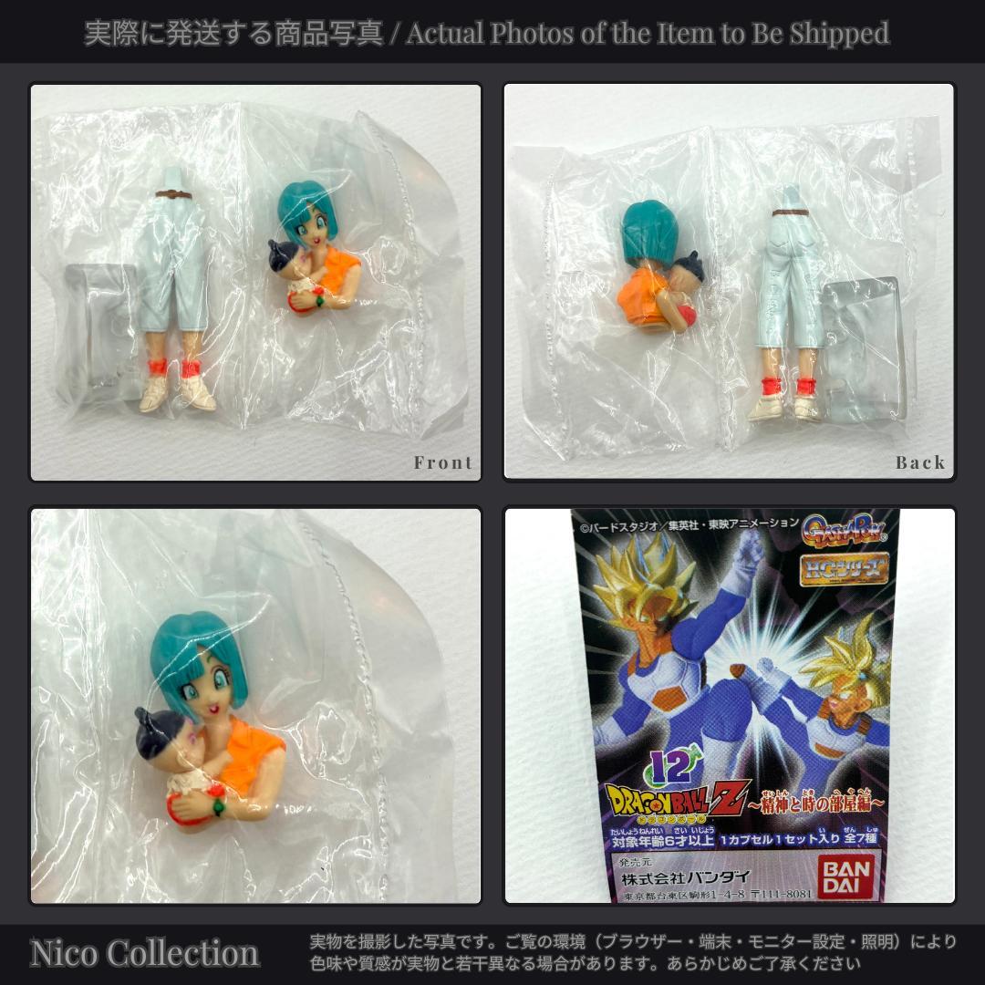 HG Another✓チチ ビーデル 孫悟空 孫悟飯 ベジータ マイ トランクス