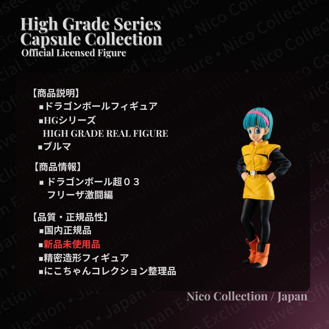 HG Another✓チチ ビーデル 孫悟空 孫悟飯 ベジータ マイ トランクス