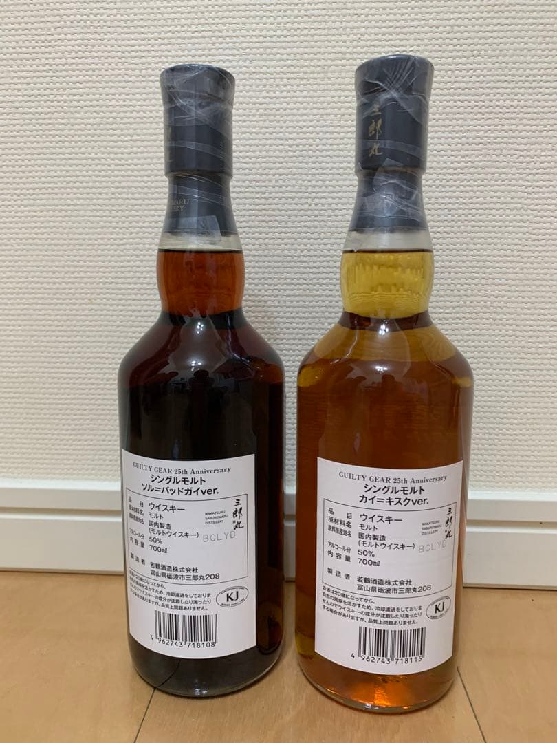 三郎丸蒸留所 GUILTY GEARシリーズ 2本セット 三郎丸 GUILTY GEAR 25th