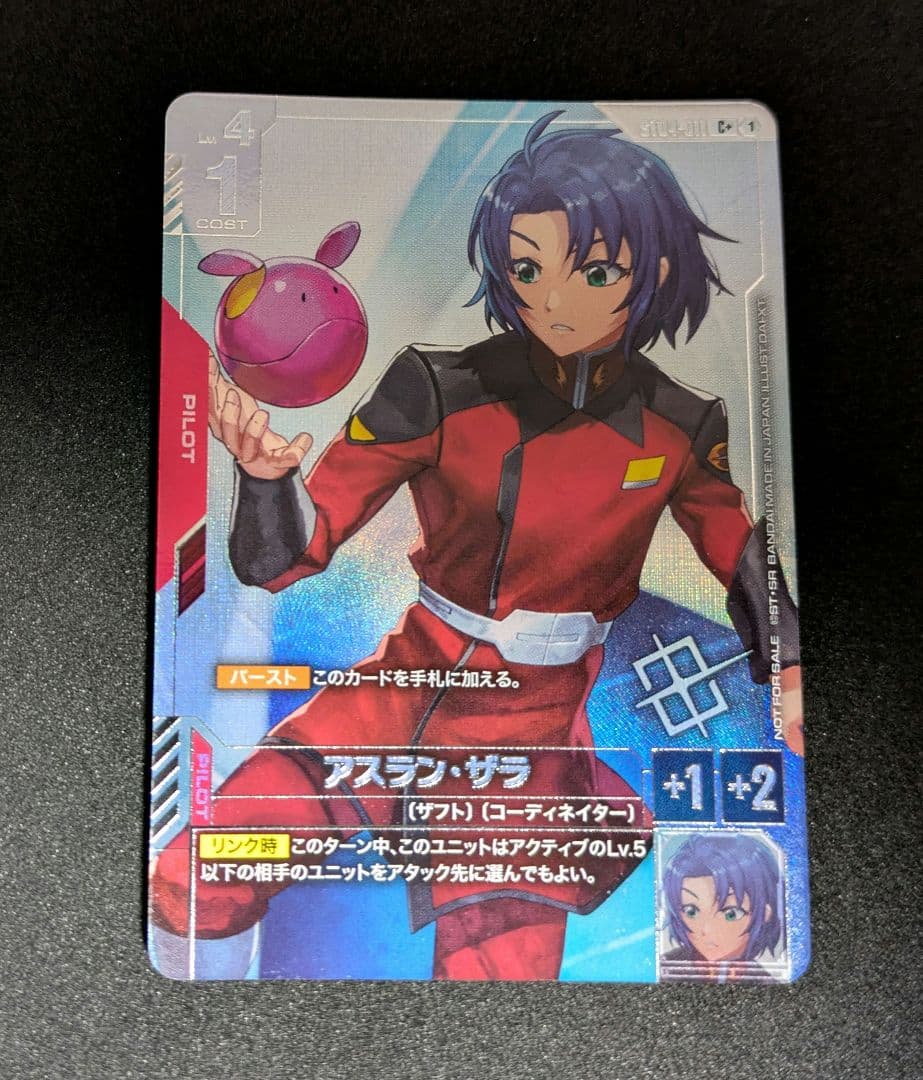 ガンダムカードゲーム GCG アスラン・ザラ C+ ショップバトル優勝