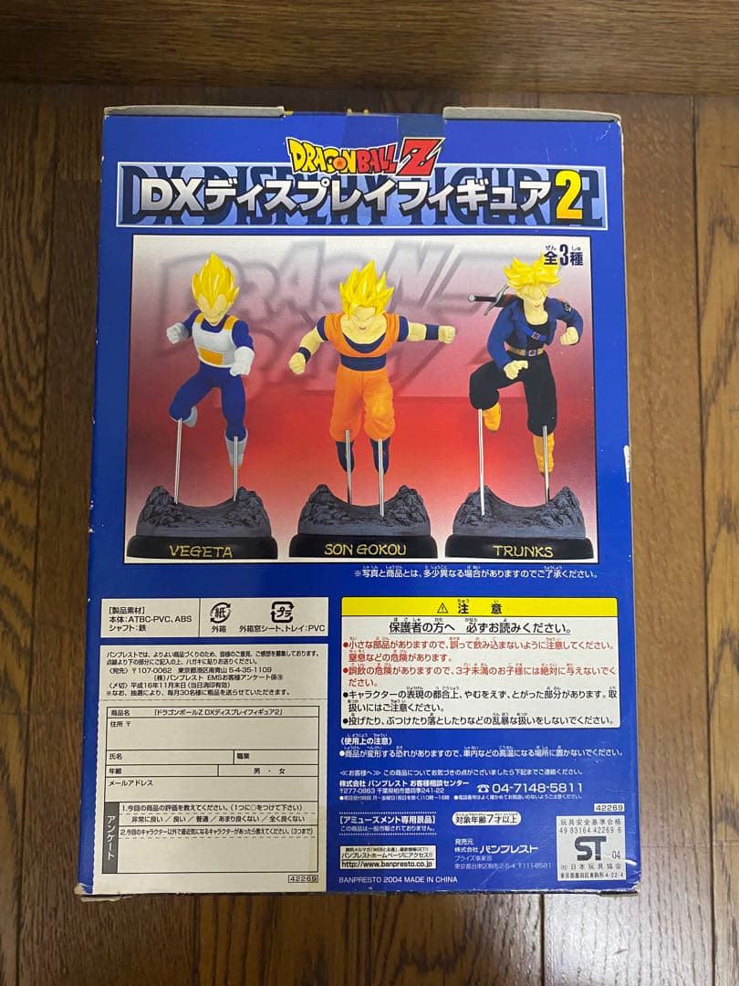 ドラゴンボールＺ　ＤＸディスプレイフィギュア2激レア