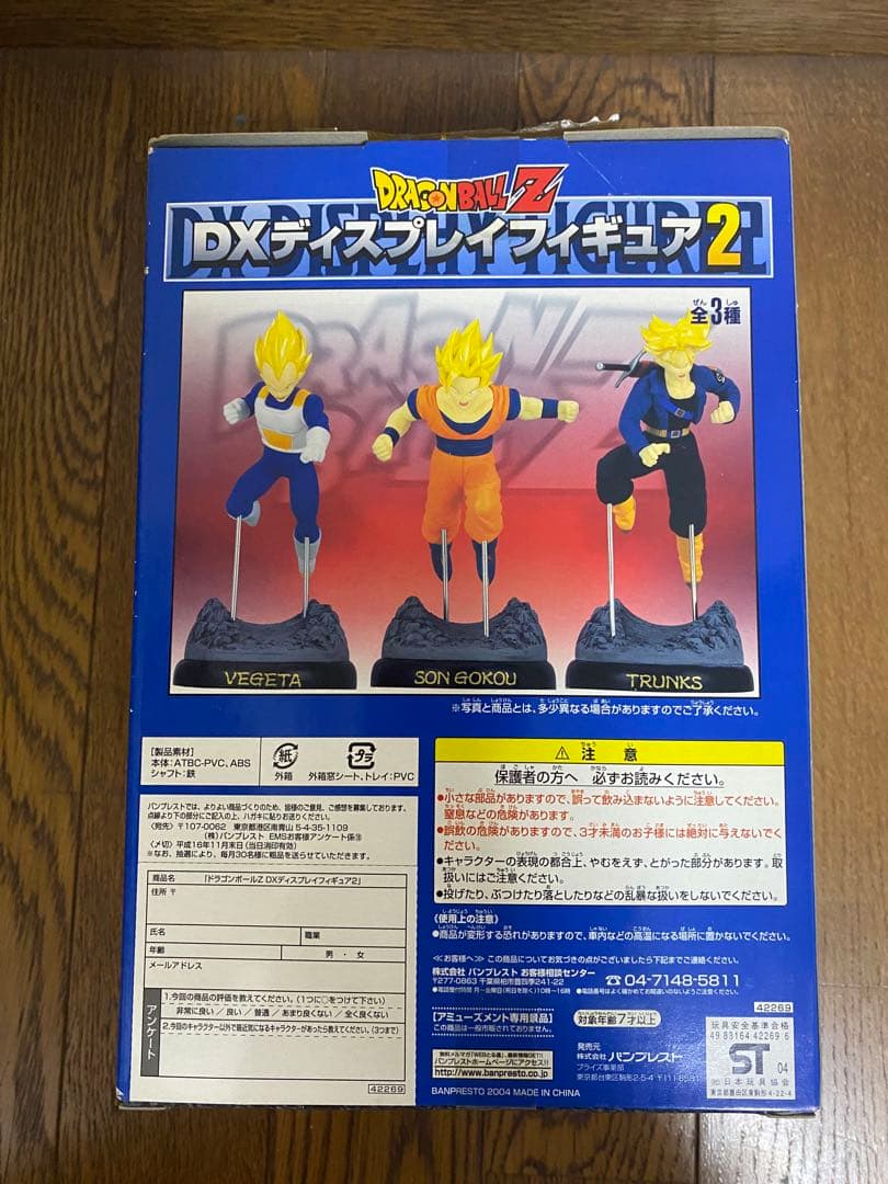 ドラゴンボールＺ　ＤＸディスプレイフィギュア2激レア