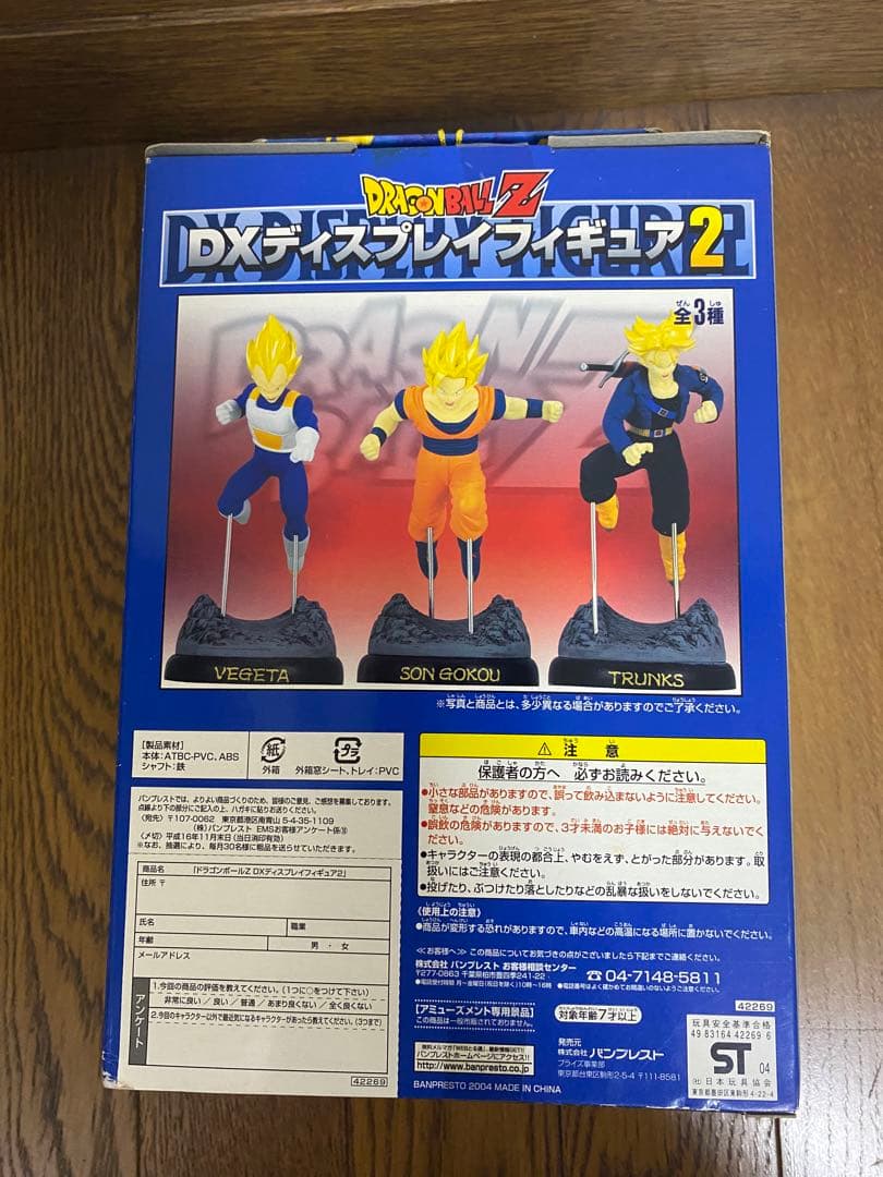 ドラゴンボールＺ　ＤＸディスプレイフィギュア2激レア