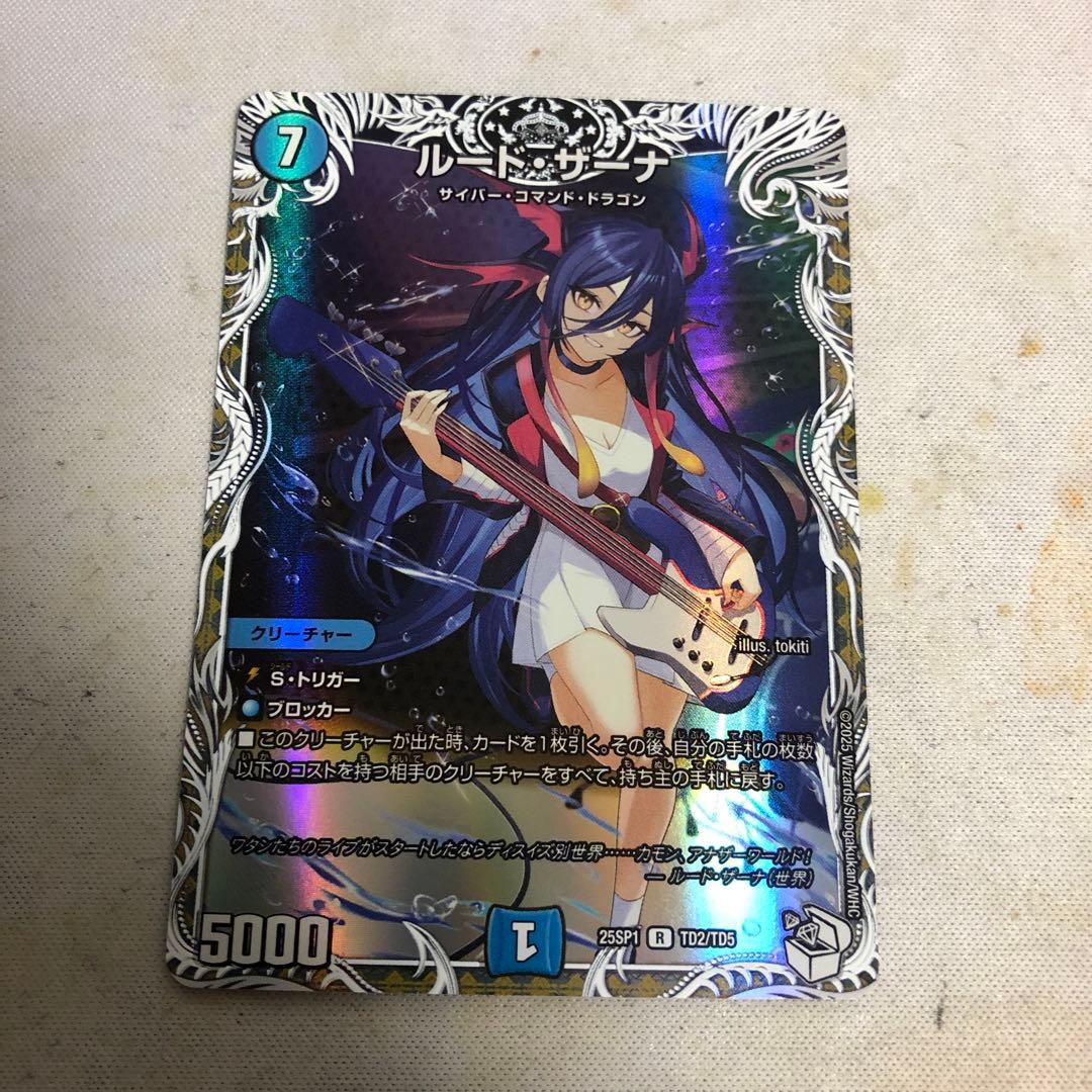 デュエルマスターズ ルードザーナ キャラプレミアムトレジャー - メルカリ