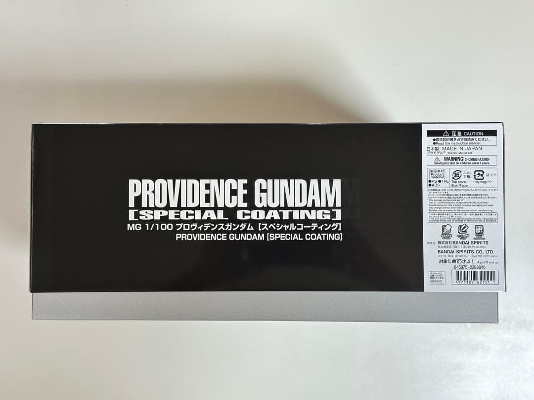 ＭＧ 1/100 プロヴィデンスガンダム スペシャルコーティング
