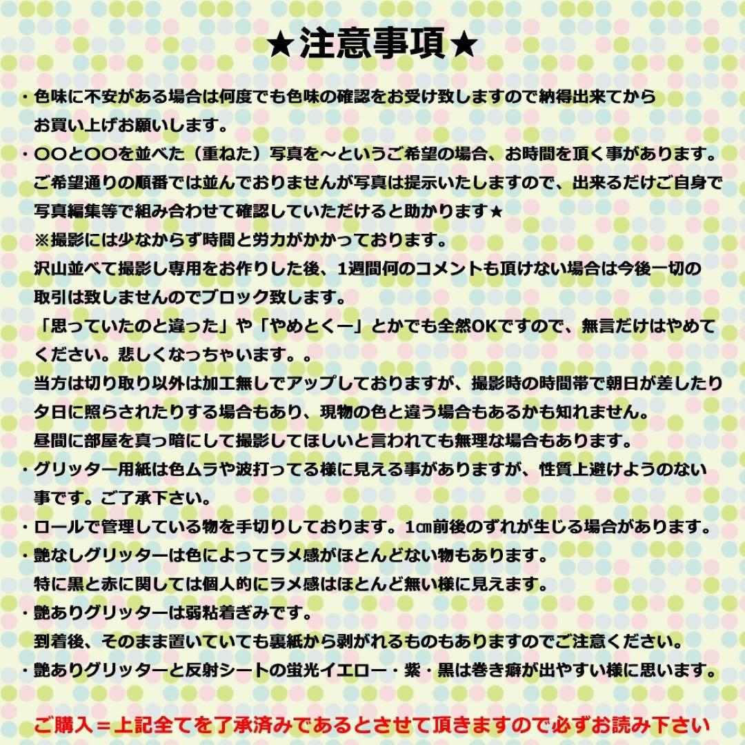 ♡Ｒ♡　お急ぎ