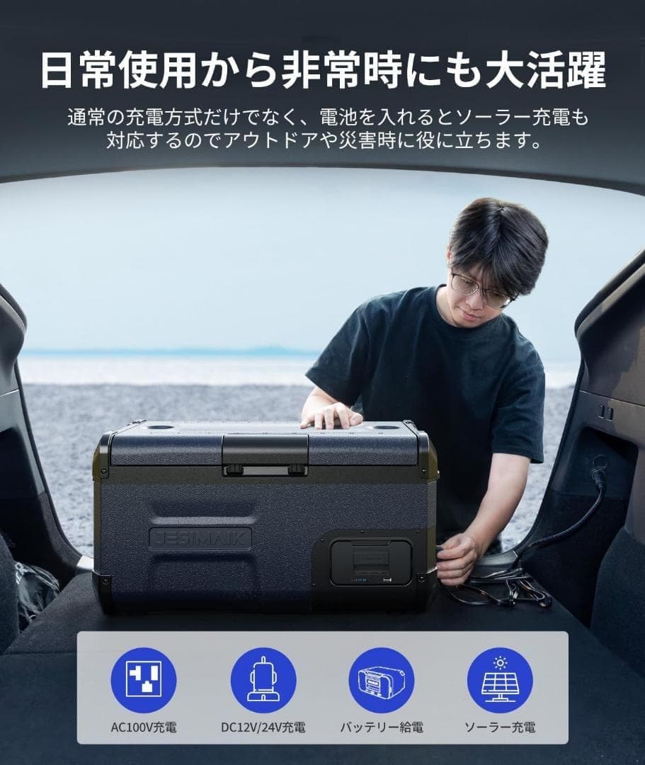 車載冷蔵庫 20L ポータブル冷蔵庫 バッテリー1個付