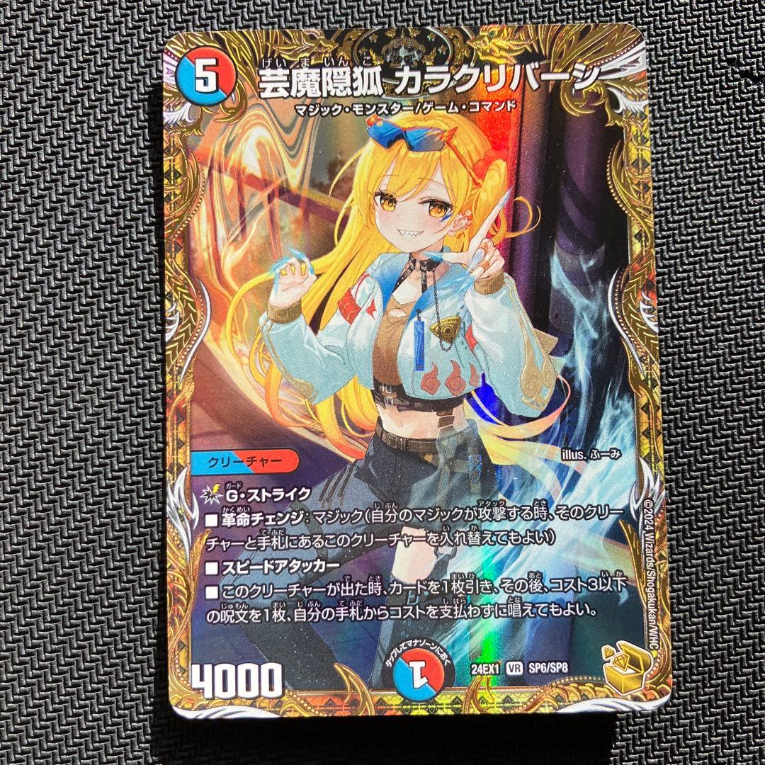 らくメル変更 速達 最安値 カラクリバーシ 金トレジャー 3枚