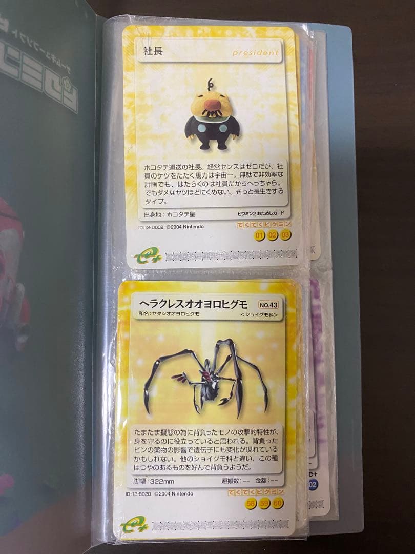 任天堂 ピクミンパズルカードe＋専用ファイル ピクミン2 カード36枚セット