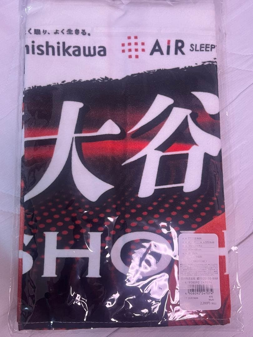 大谷翔平　プリントタオル　等身大タオル　フェイスタオル　西川