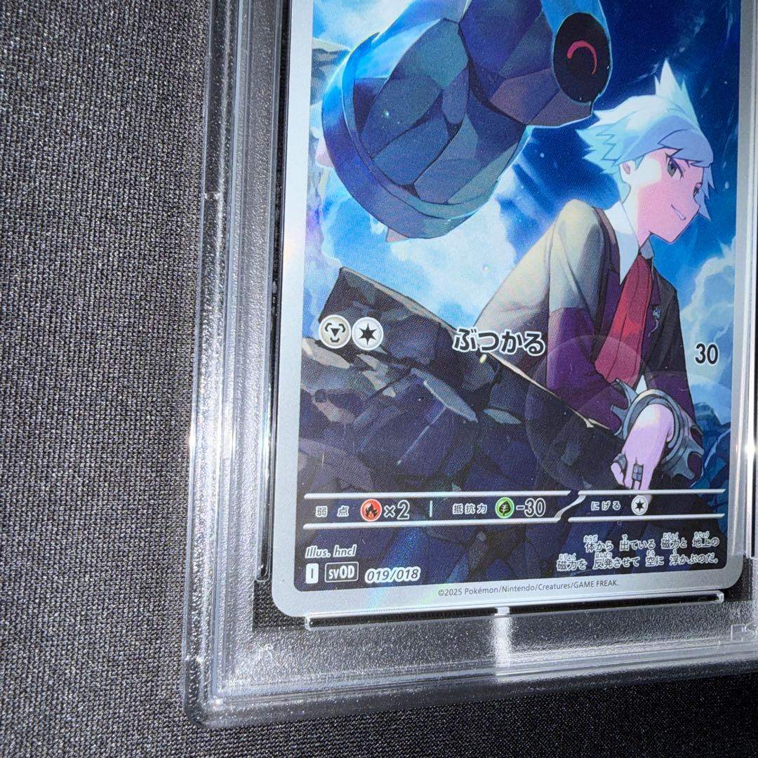 ダイゴのダンバル PSA10 マリィのモルペコPSA10 2連番