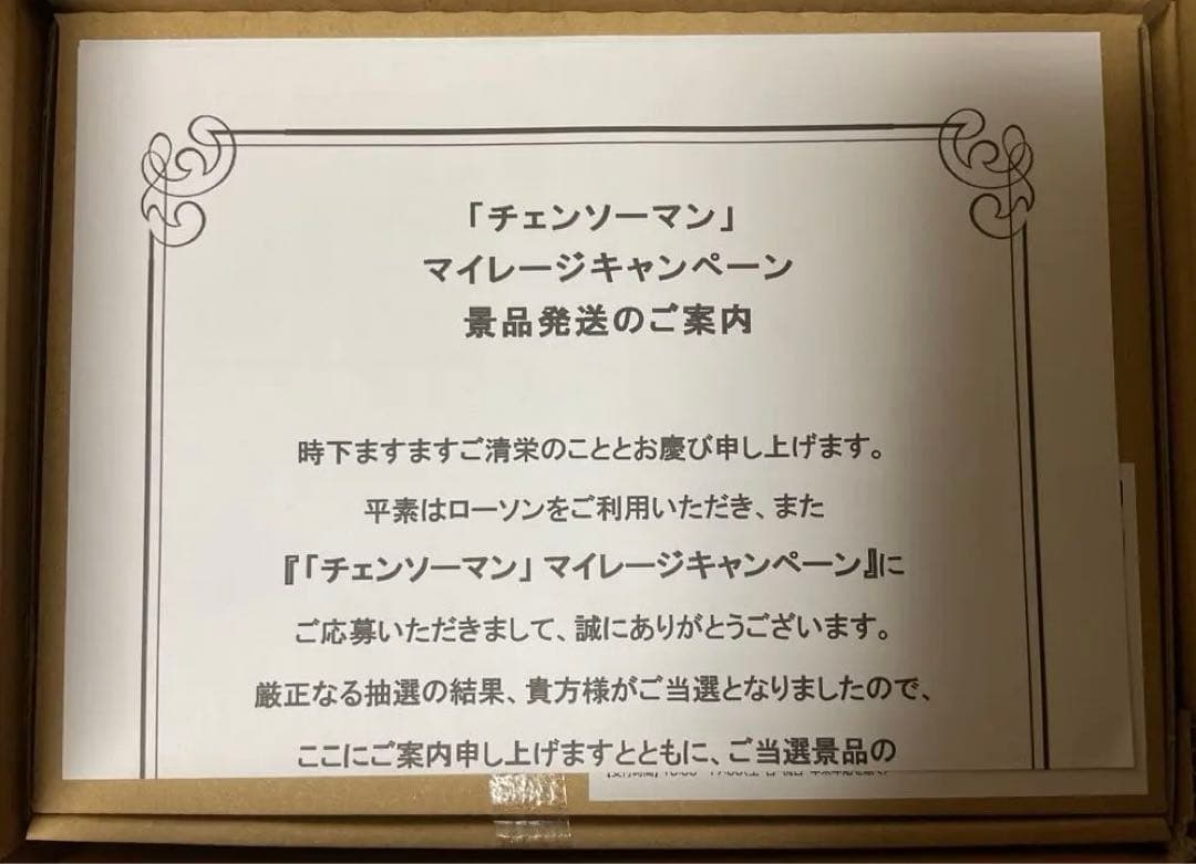 ｋ(ケイ)　ゆうパケットプラス便　チェンソーマン　アクリルアートブロック