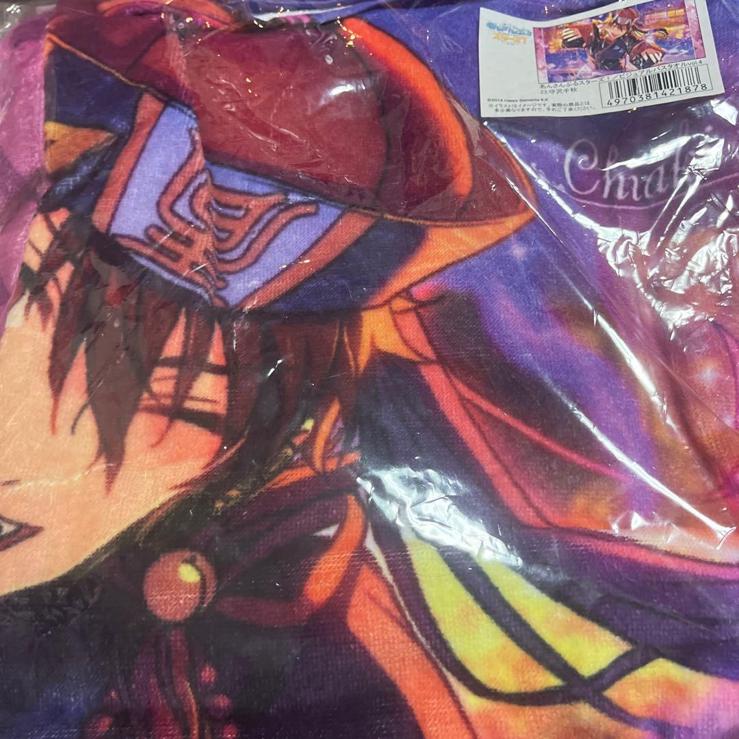 あんさんぶるスターズ 流星隊 守沢千秋 ビジュアルバスタオル