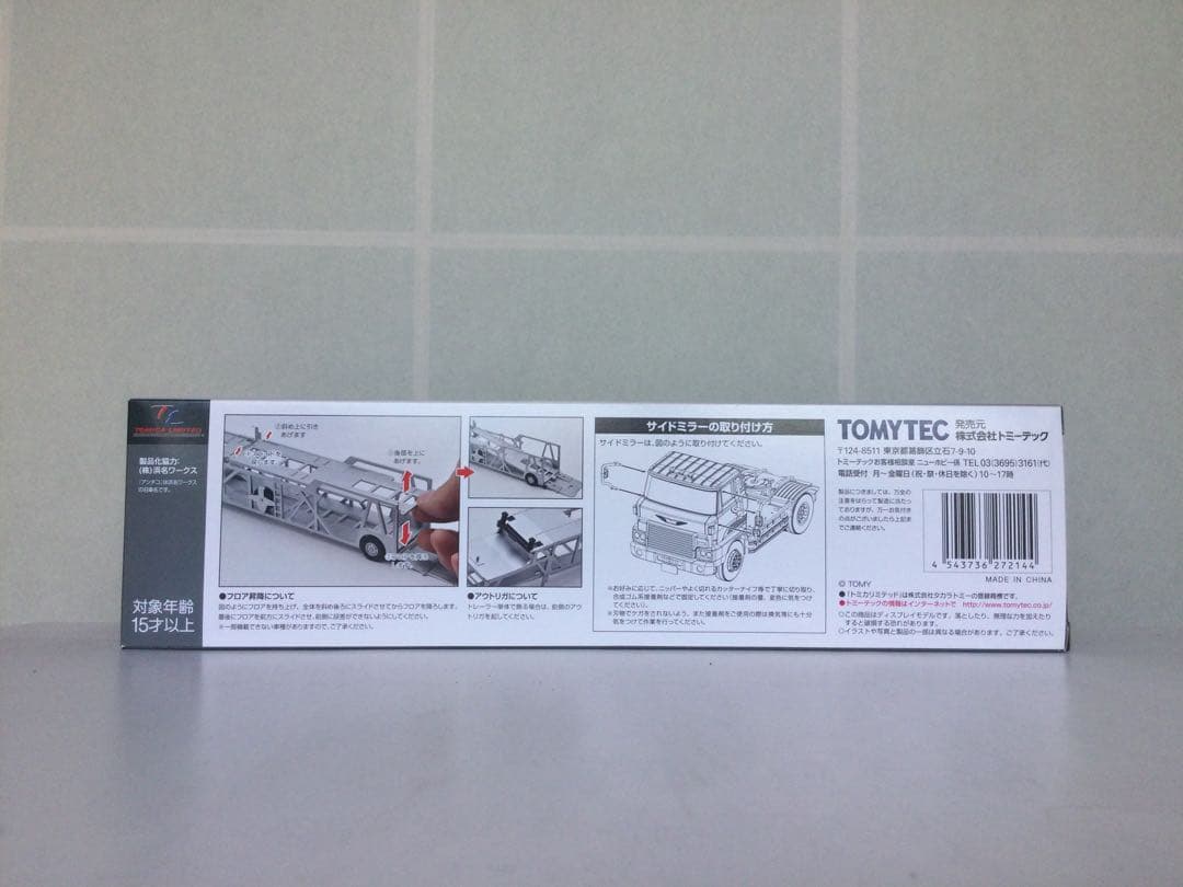 トミカリミテッドヴィンテージネオLV−N89a日野HE366カートランスポーター