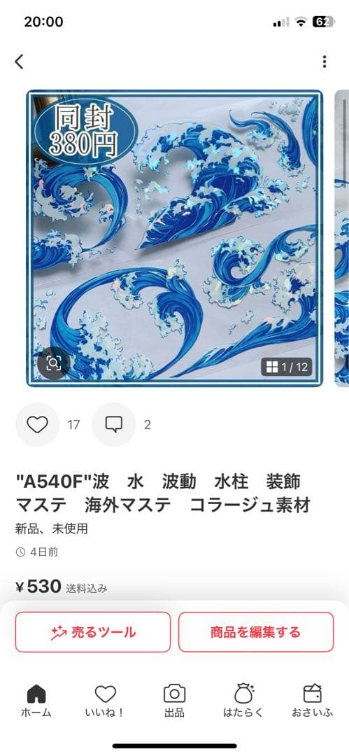 Marina様＊専用　ありがとうございます＊.