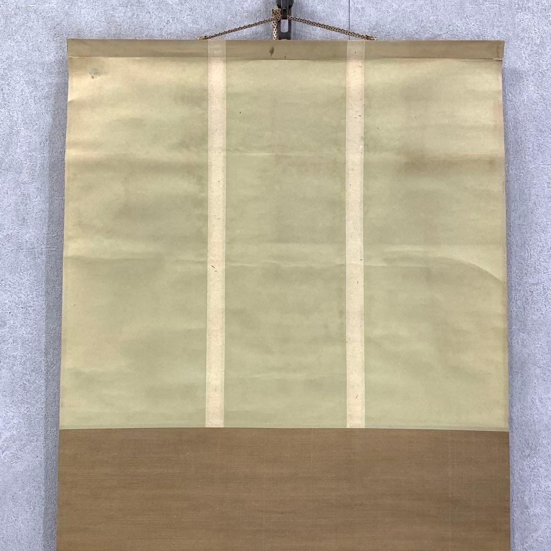 掛軸 山崎大耕 落葉満長安 木箱 茶掛 横物 茶道具 禅語 相国