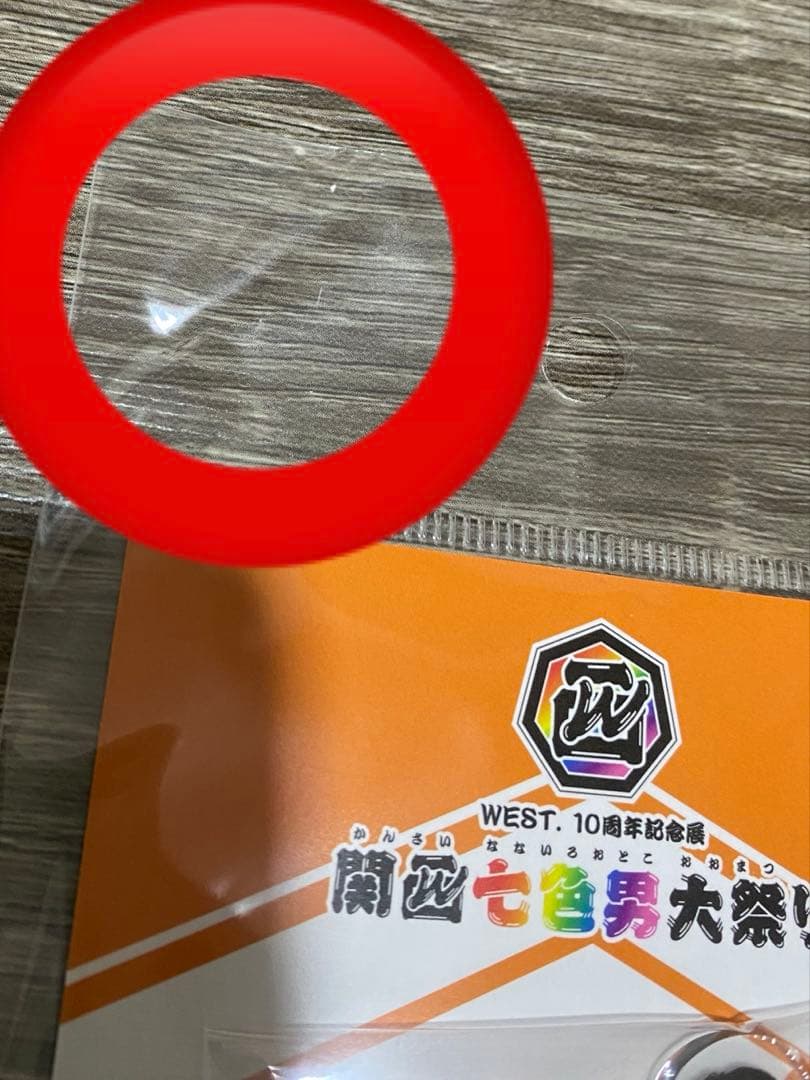 WEST. 関西七色大男祭り ちびスト フィギュア アクスタ他