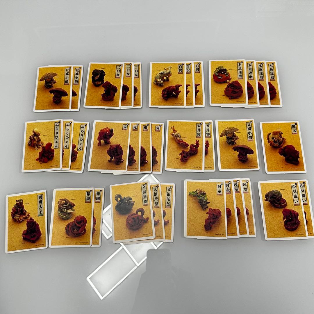 百鬼夜行・妖怪コレクション 妖怪根付46体 カード35枚＋35枚