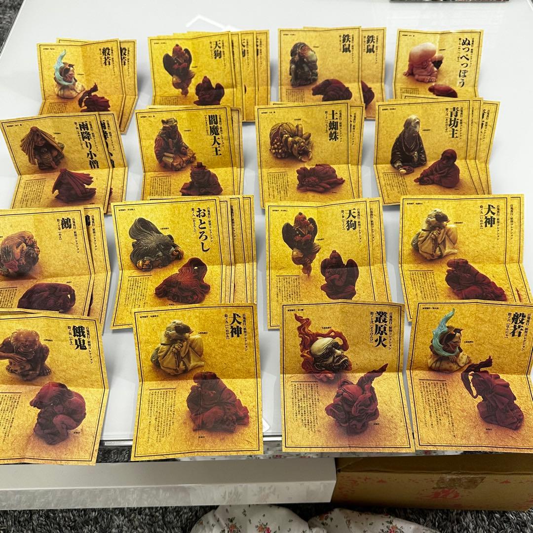 百鬼夜行・妖怪コレクション 妖怪根付46体 カード35枚＋35枚