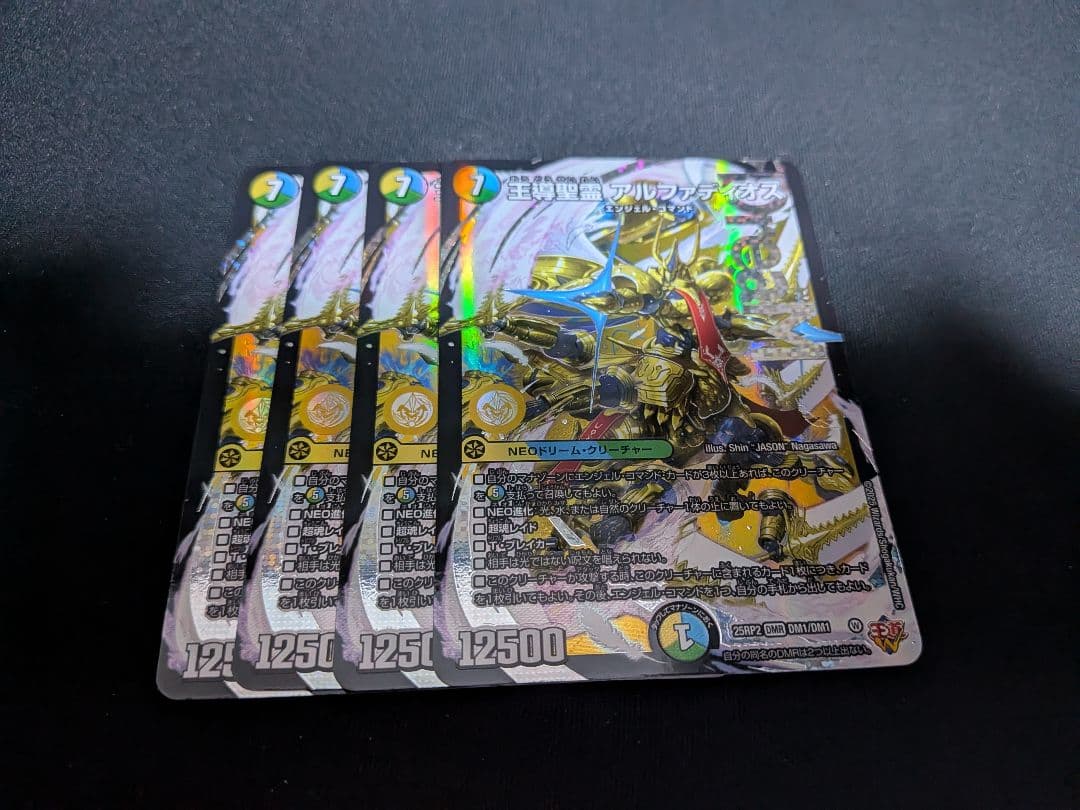 王導聖霊アルファディオス 4枚 - メルカリ