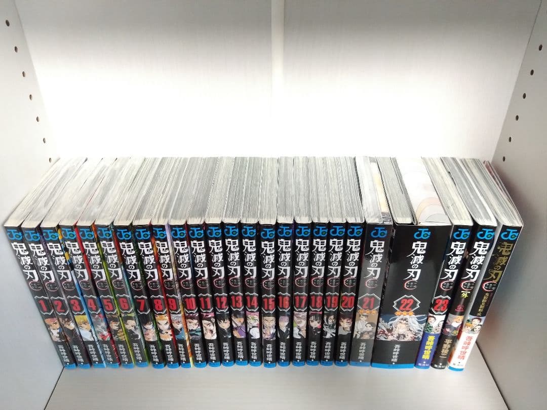 鬼滅の刃 全23巻セット＋外伝とファンブック