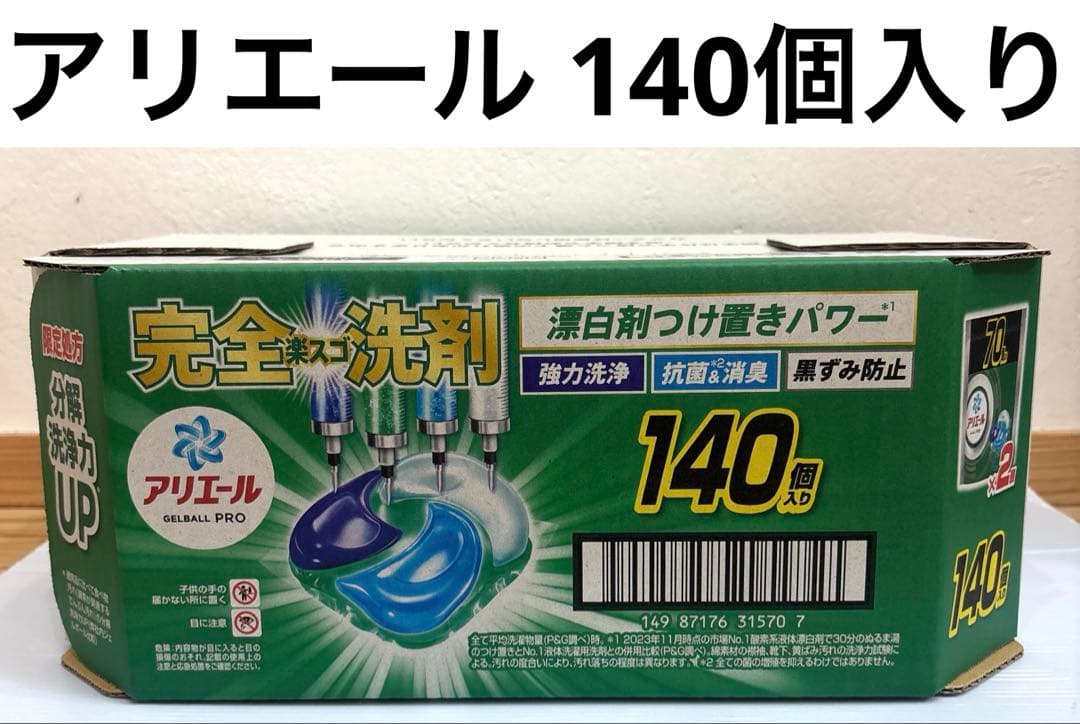 アリエール ジェルボール 部屋干し&スポーツ 89個×8袋 計712個 楽天