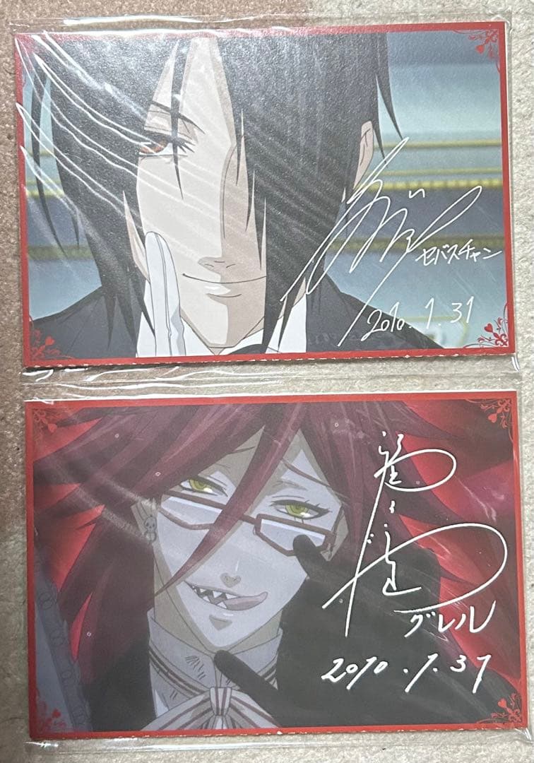 黒執事 特典 イラストカード ポストカード セット まとめ売り シエル