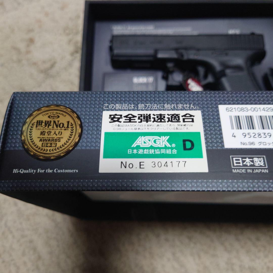 東京マルイ GLOCK 17 Gen.4 ガスブローバック