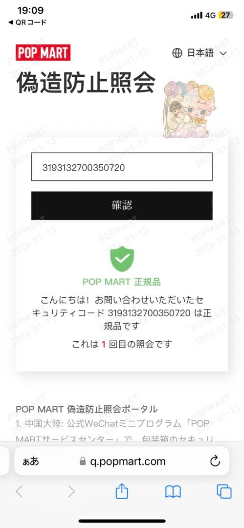 POPMART SKULLPANDA シークレット　Buddy Doggie