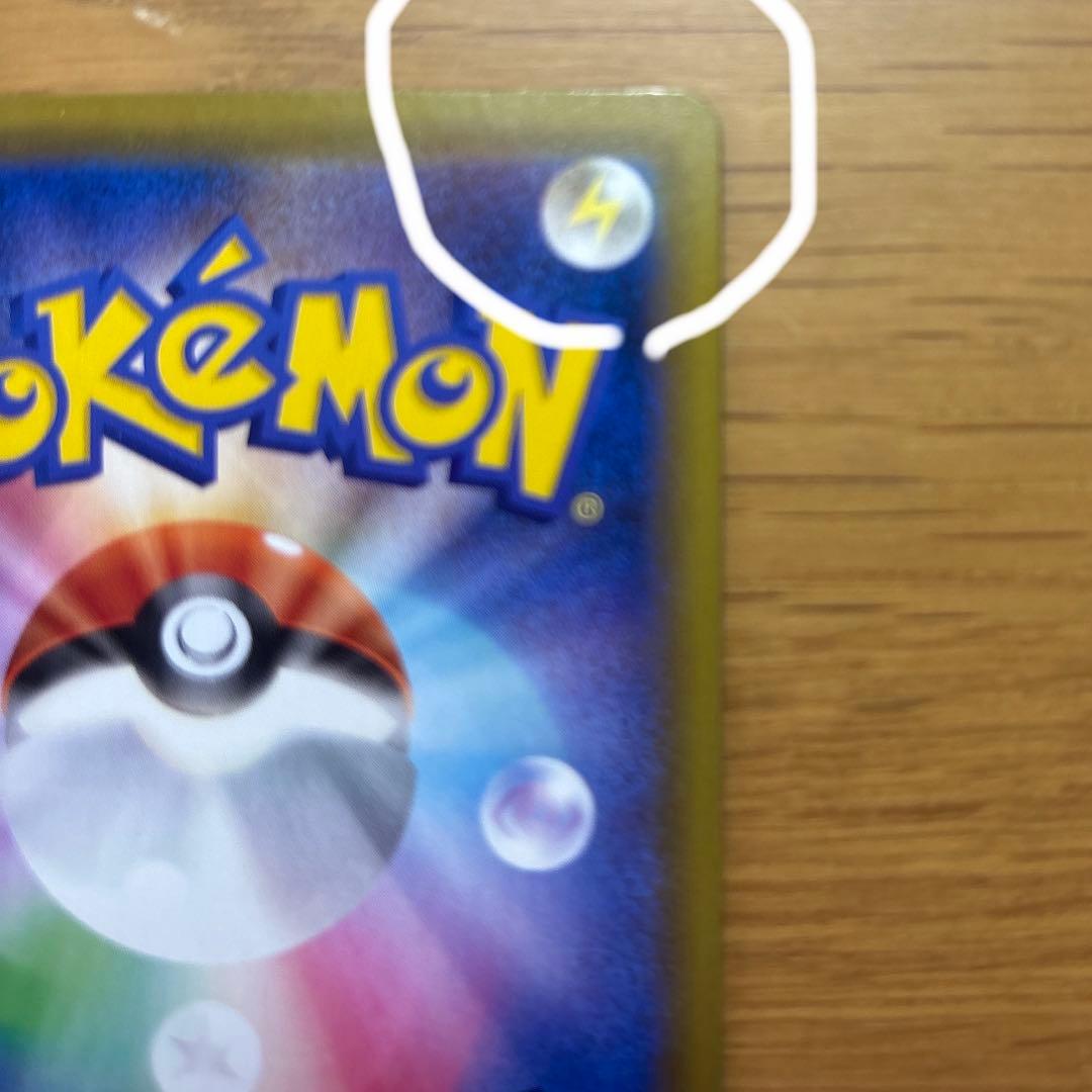 ピカチュウvゴールデンボックス25th