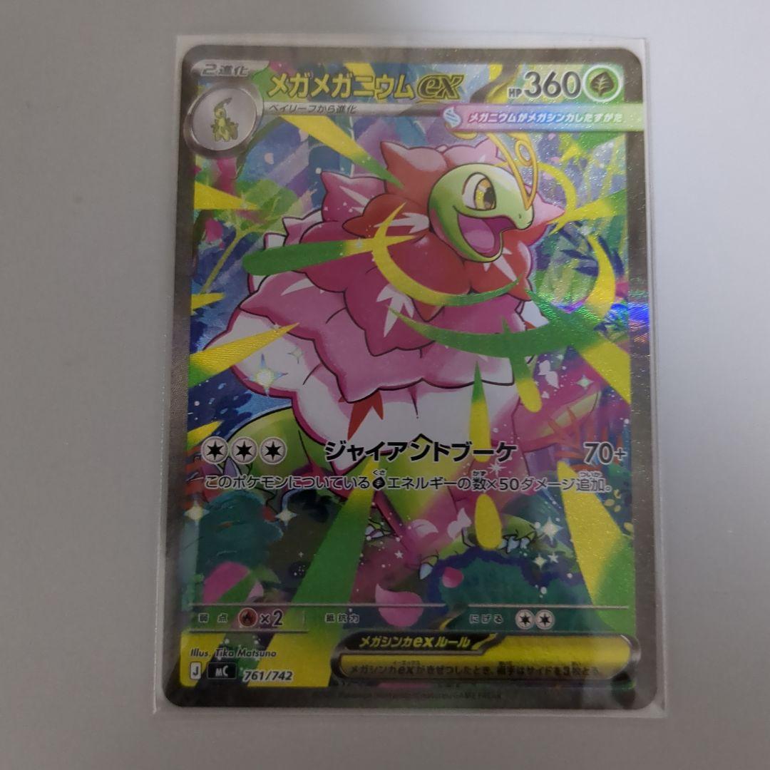 スタートデッキ100バトルコレクション 101