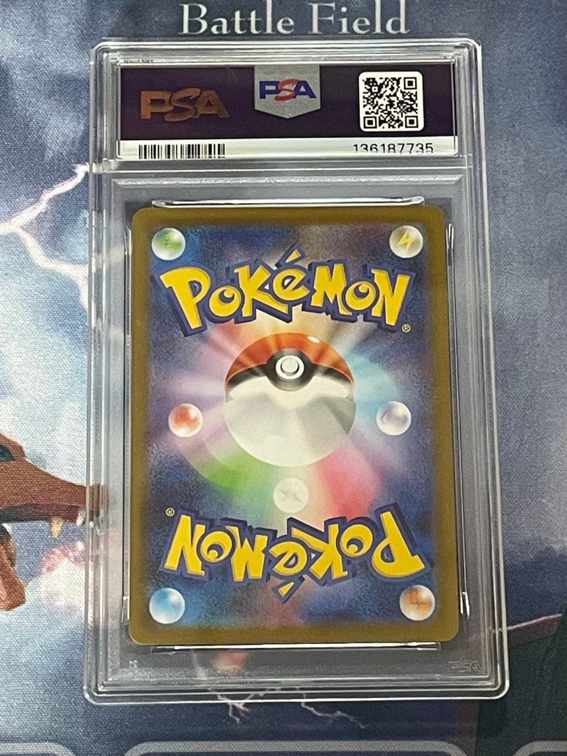 インフェルノX ヒカリSAR PSA10